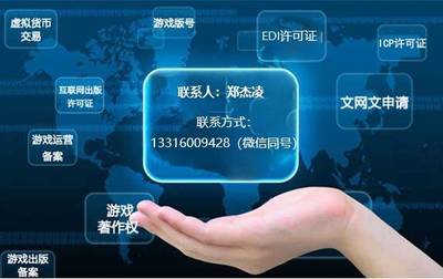 網(wǎng)絡文化經(jīng)營許可證（網(wǎng)文證）快速辦理指南與申請流程詳解