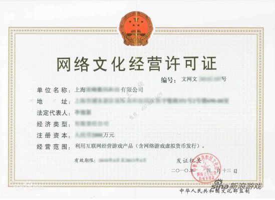 文化部重拳出擊，清查涉賭手游與無資質運營亂象